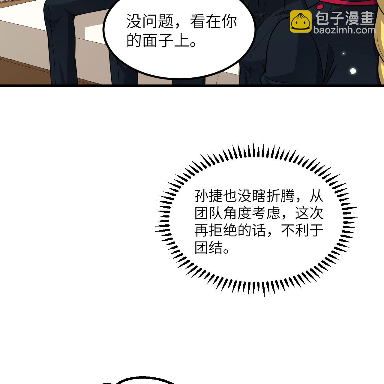 第118话 实力决定命运-第122话