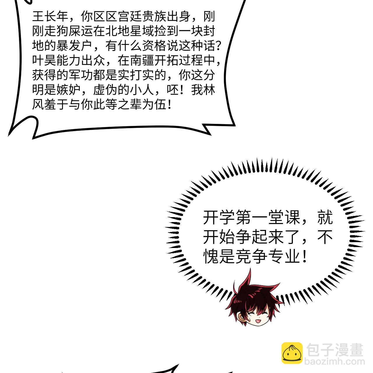 第118话 实力决定命运-第122话