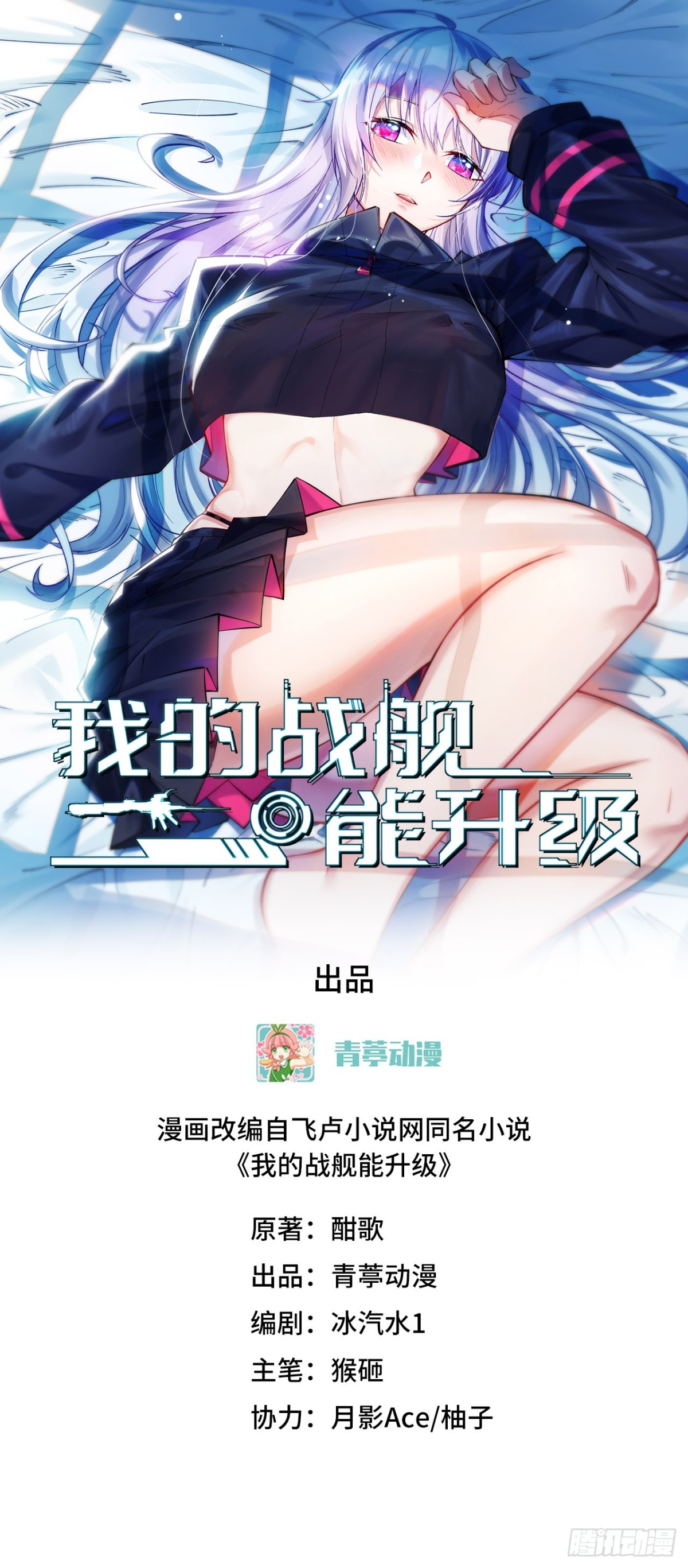 120 文明吞噬-第124话