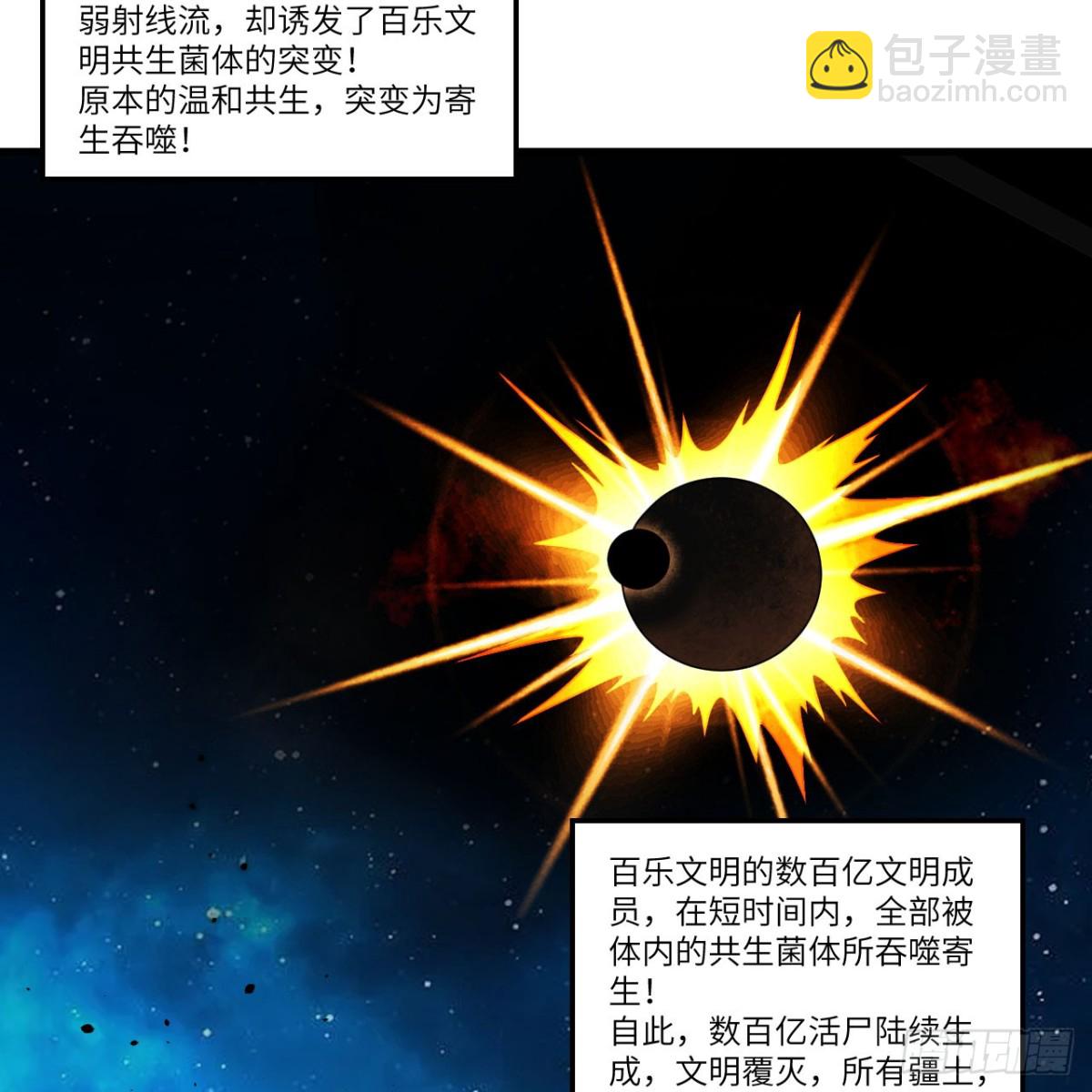 120 文明吞噬-第124话