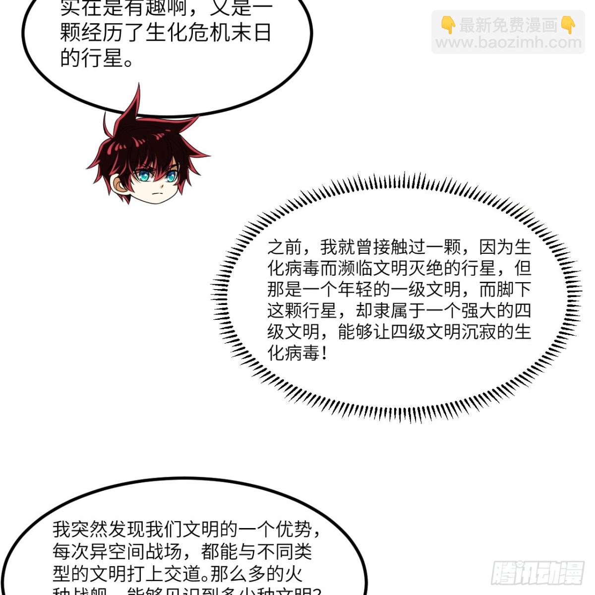 120 文明吞噬-第124话