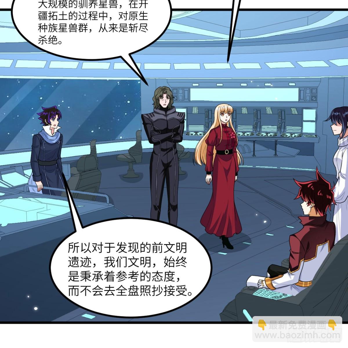 120 文明吞噬-第124话