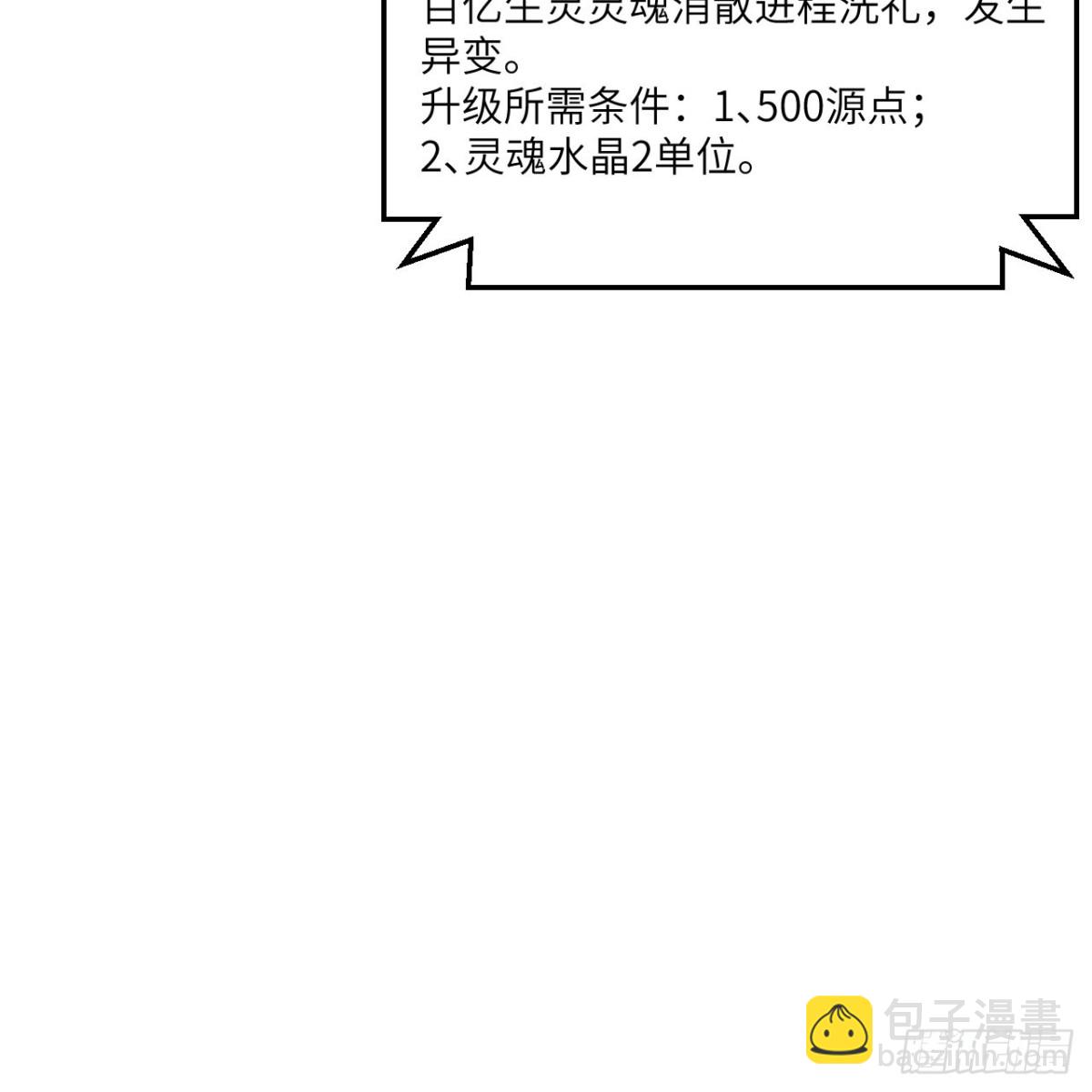 120 文明吞噬-第124话