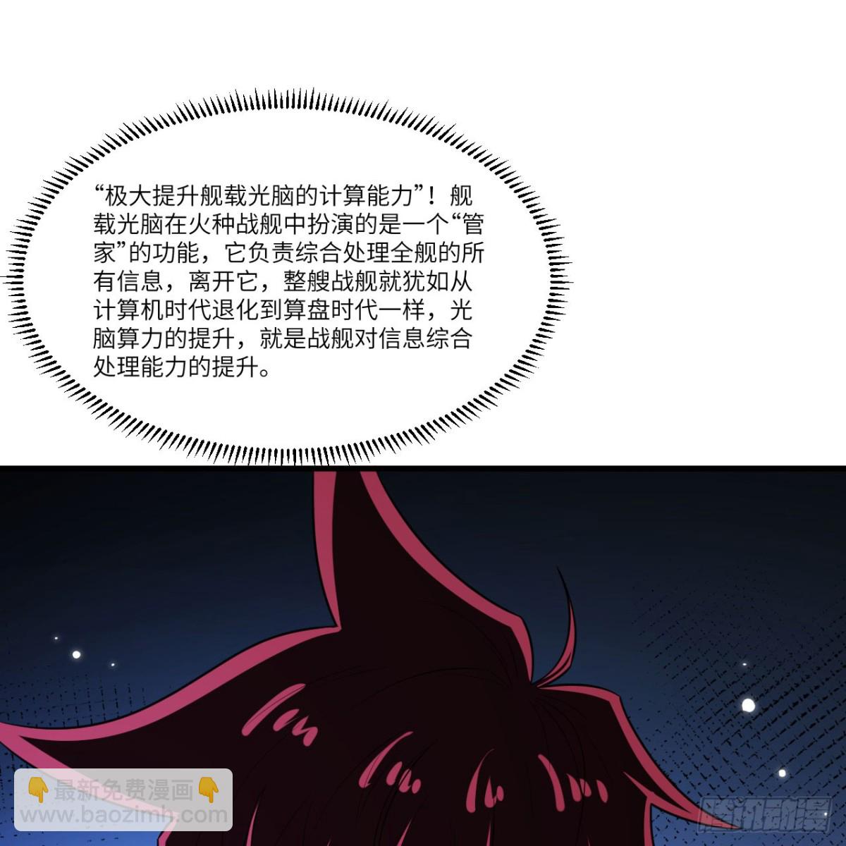 120 文明吞噬-第124话