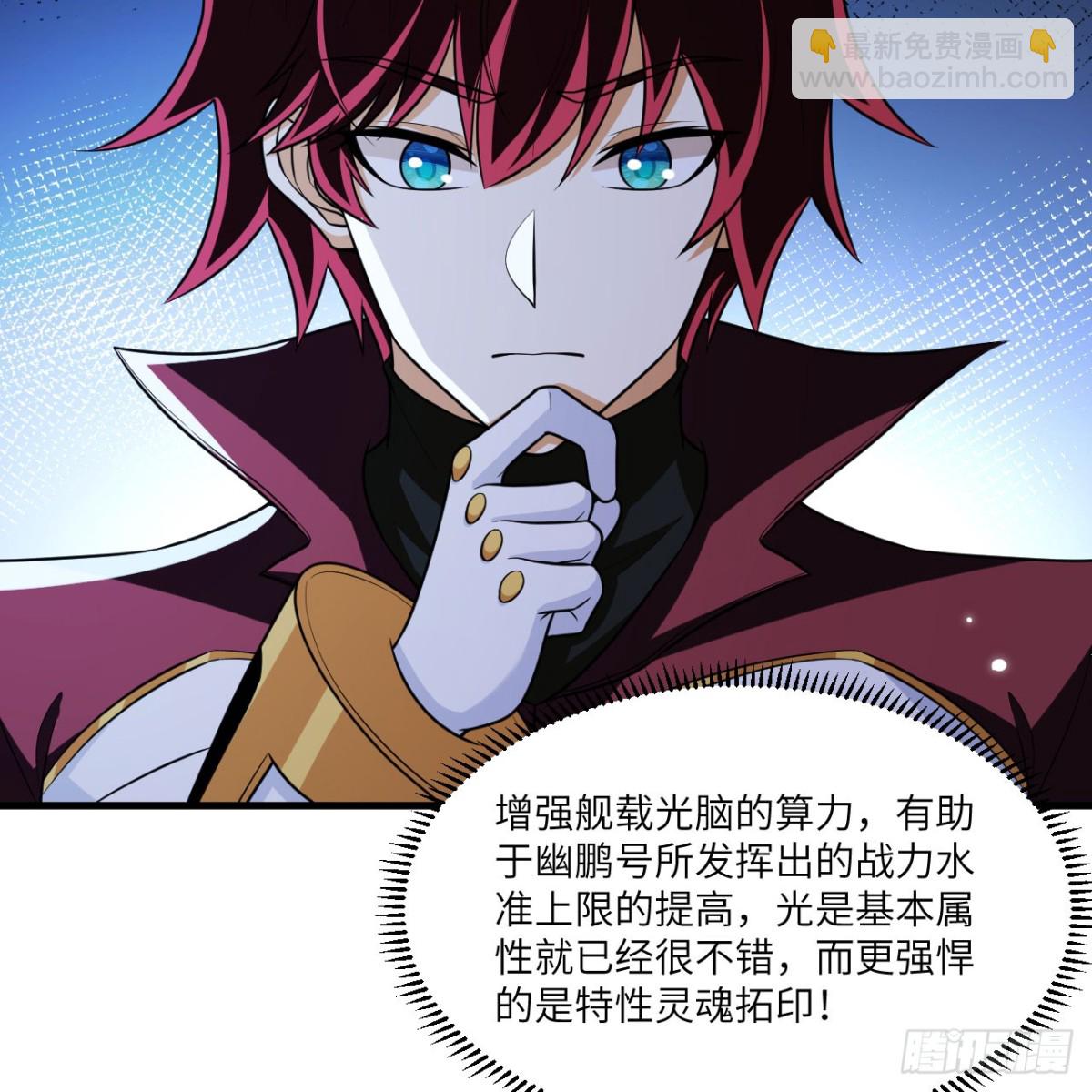 120 文明吞噬-第124话