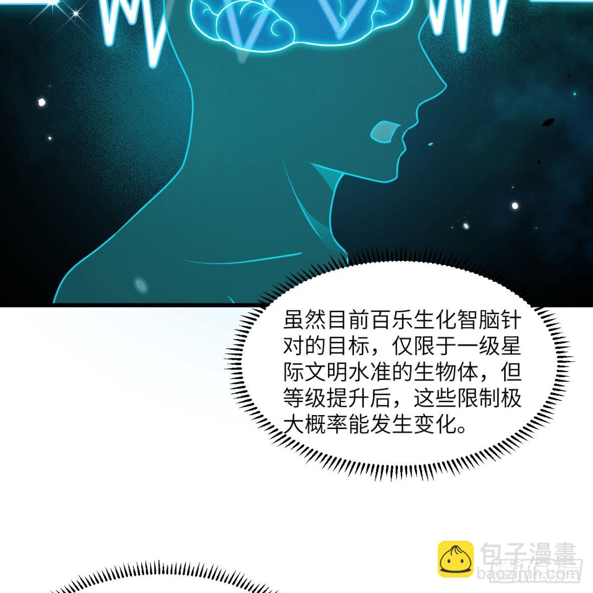 120 文明吞噬-第124话