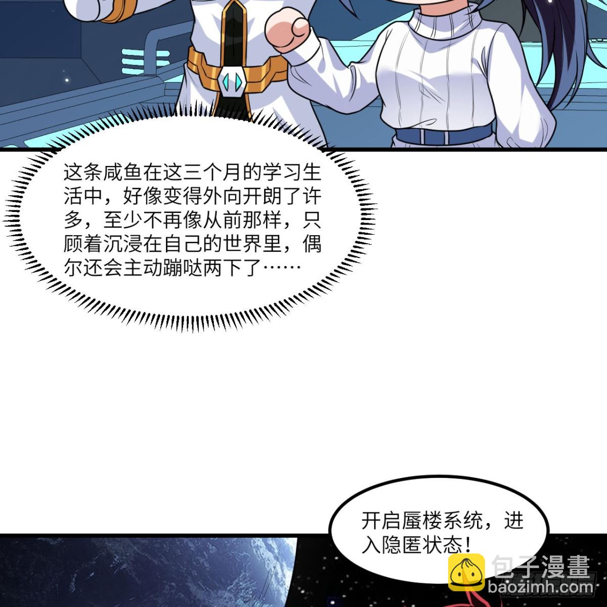 120 文明吞噬-第124话