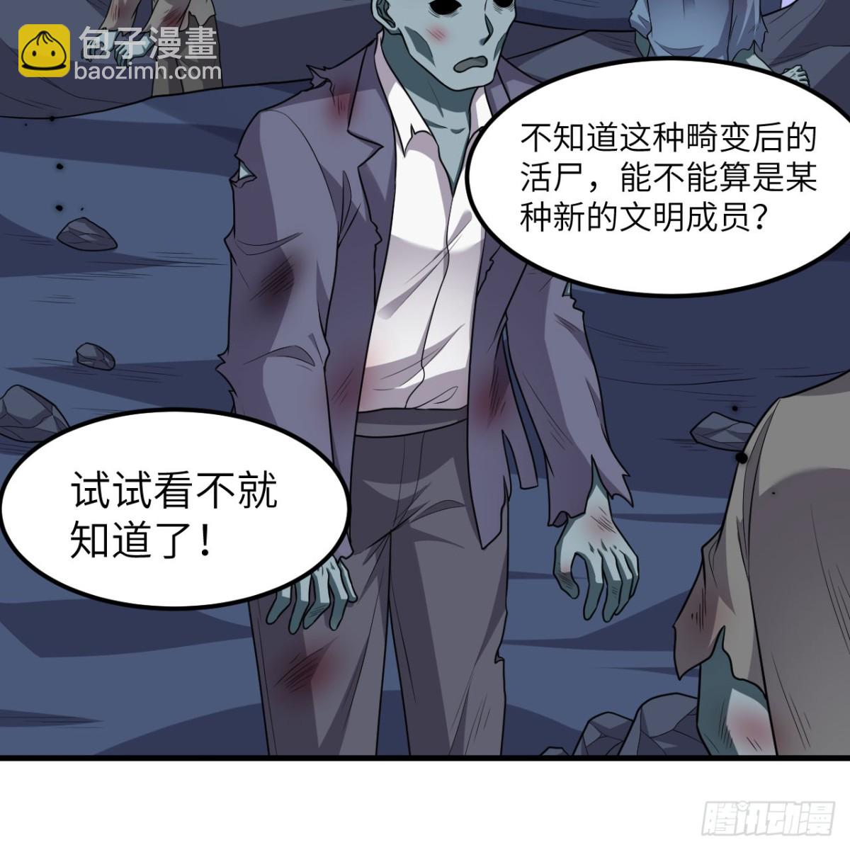 120 文明吞噬-第124话