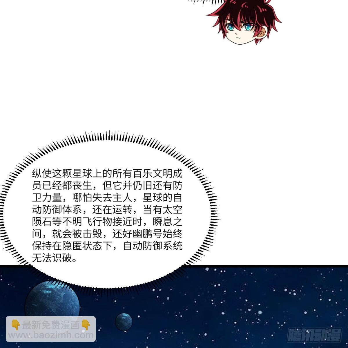 120 文明吞噬-第124话