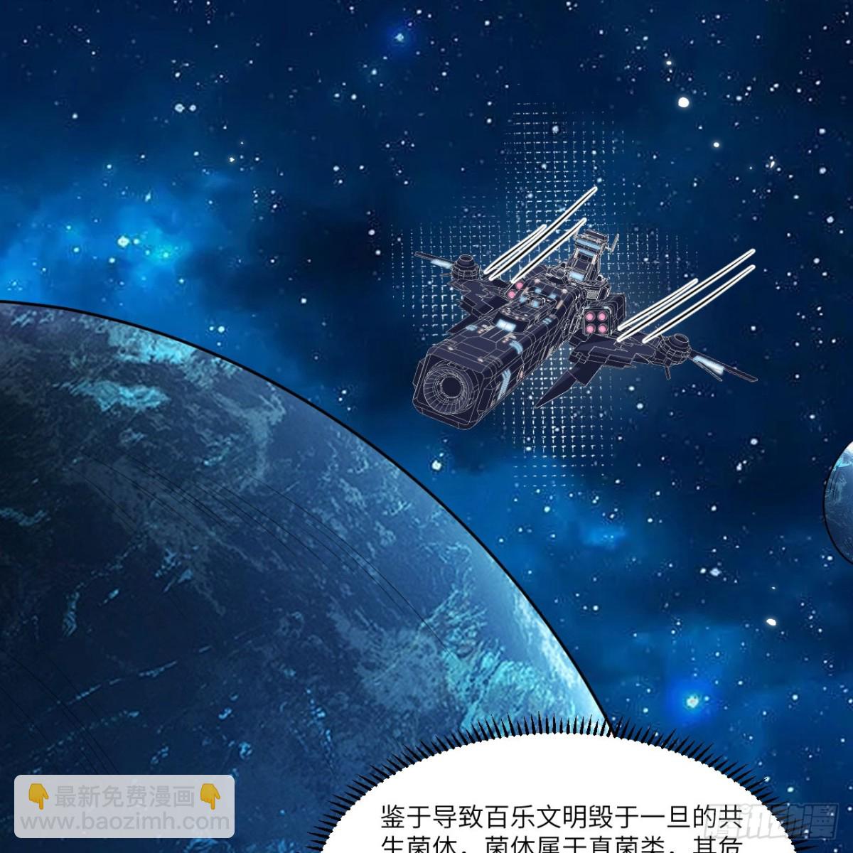 120 文明吞噬-第124话