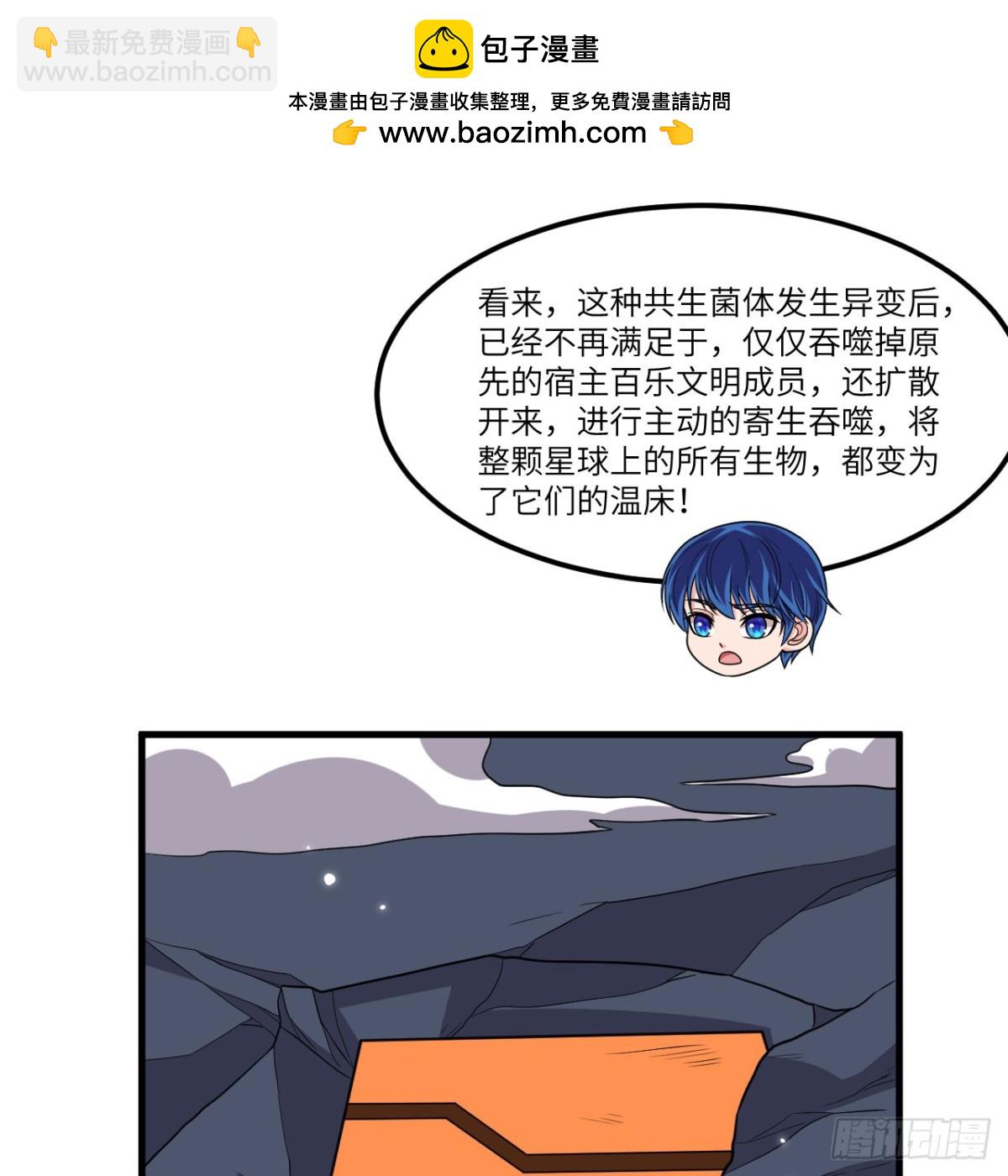 120 文明吞噬-第124话