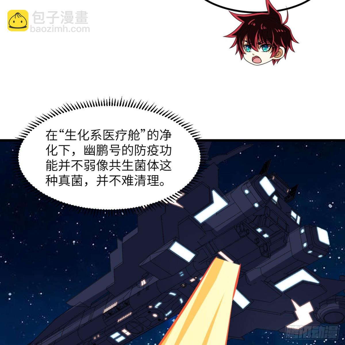 120 文明吞噬-第124话