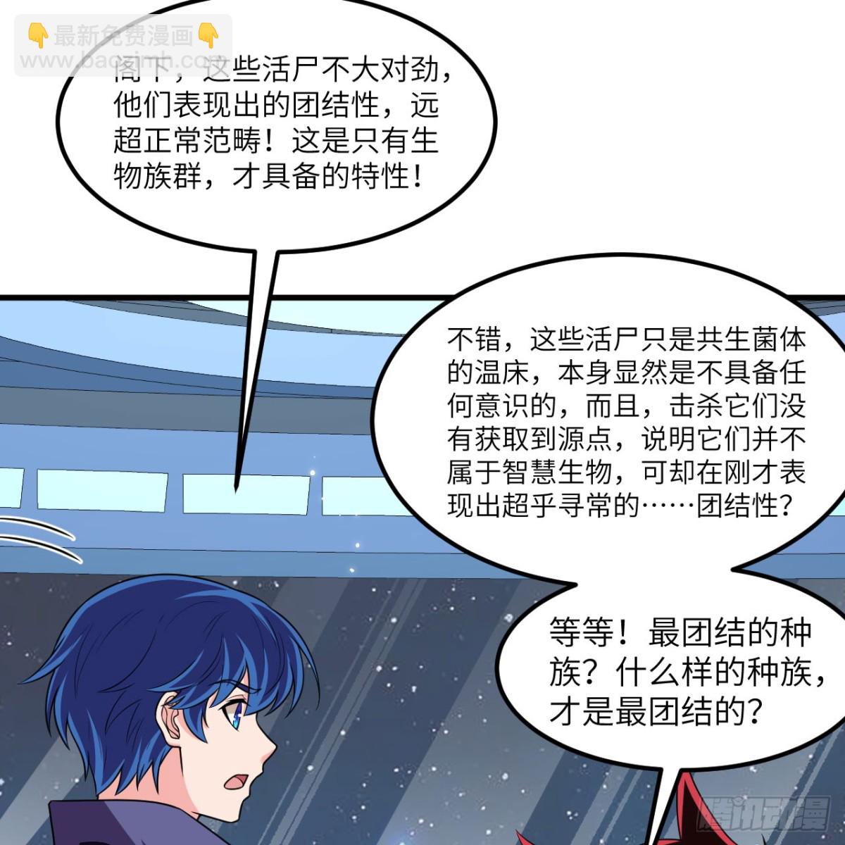 120 文明吞噬-第124话