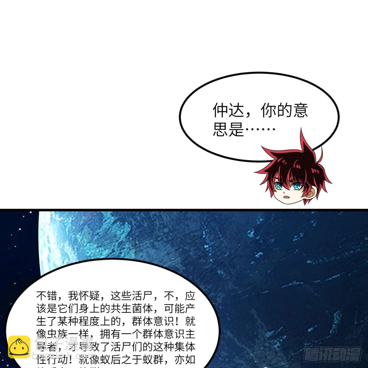 120 文明吞噬-第124话