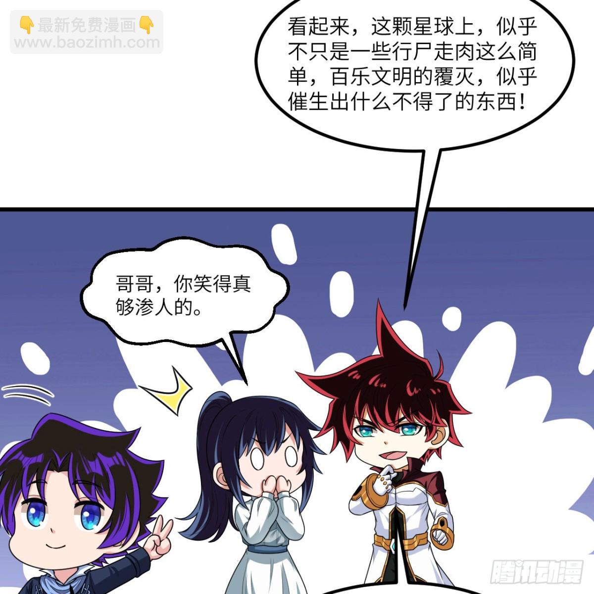 120 文明吞噬-第124话