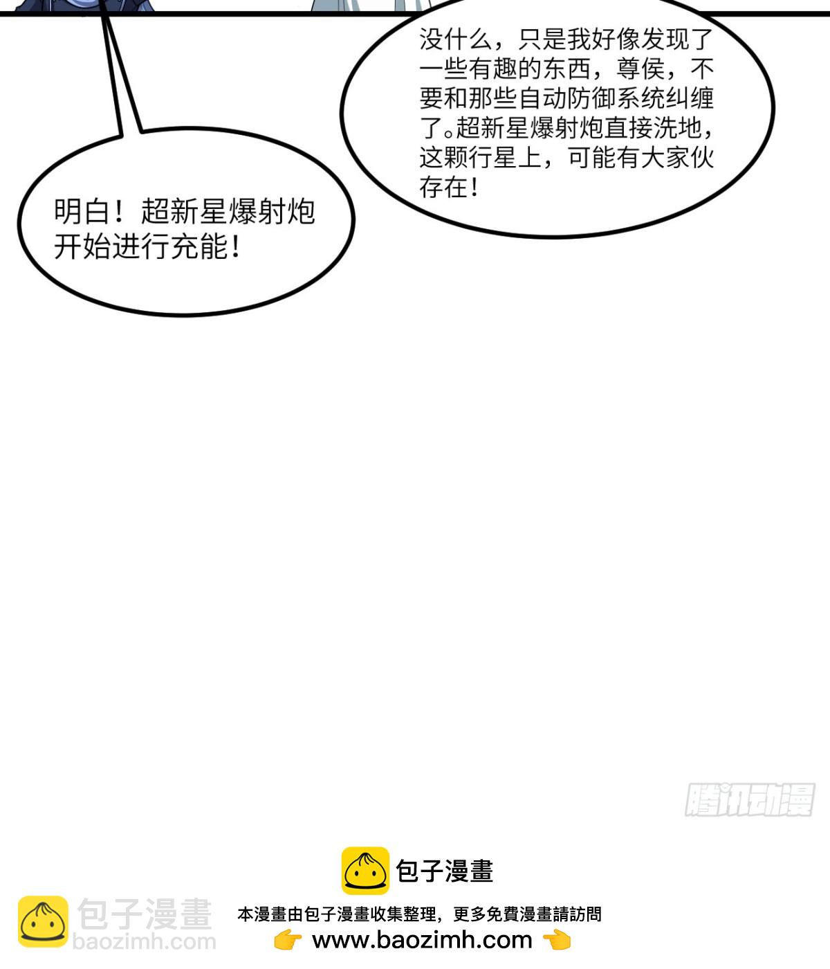 120 文明吞噬-第124话