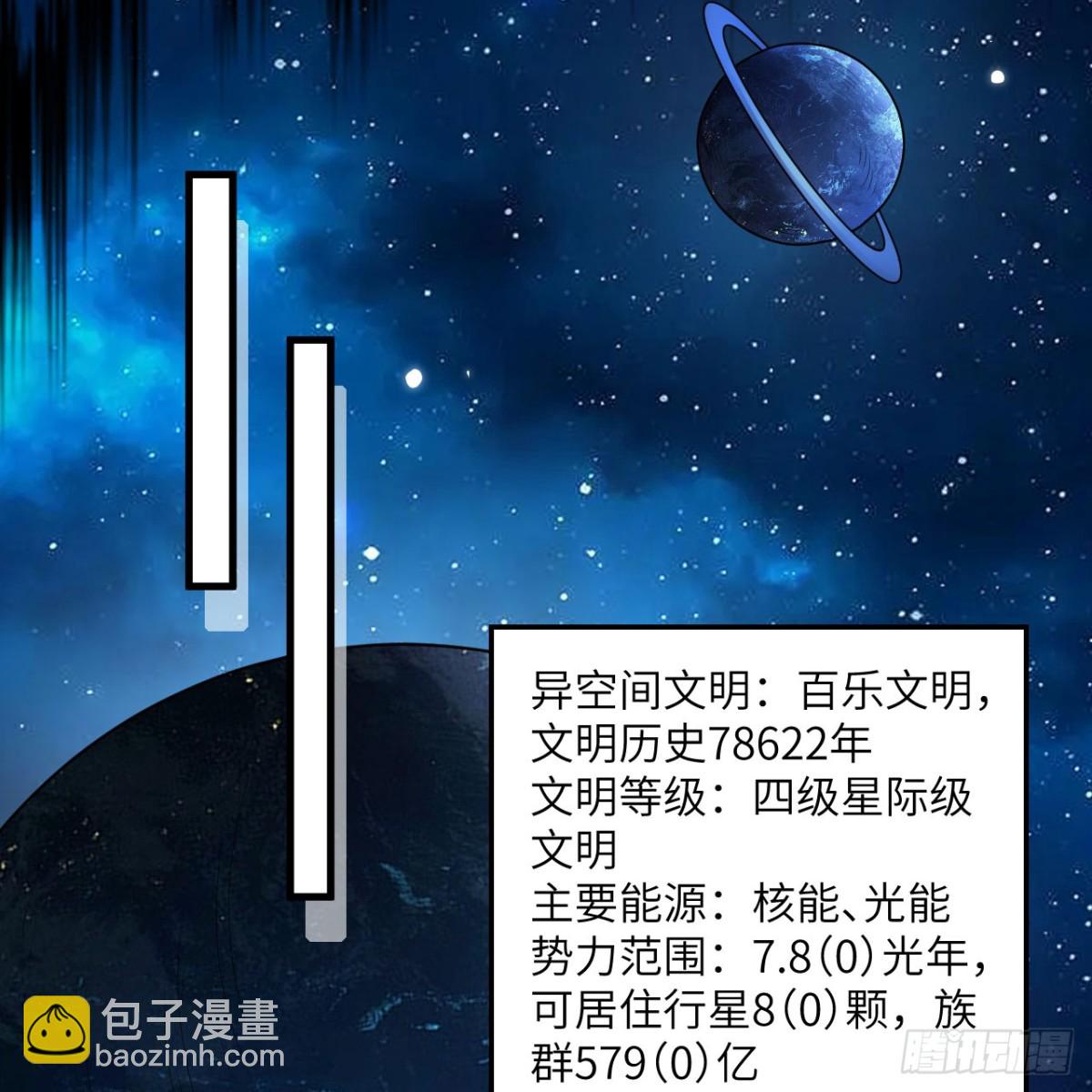 120 文明吞噬-第124话