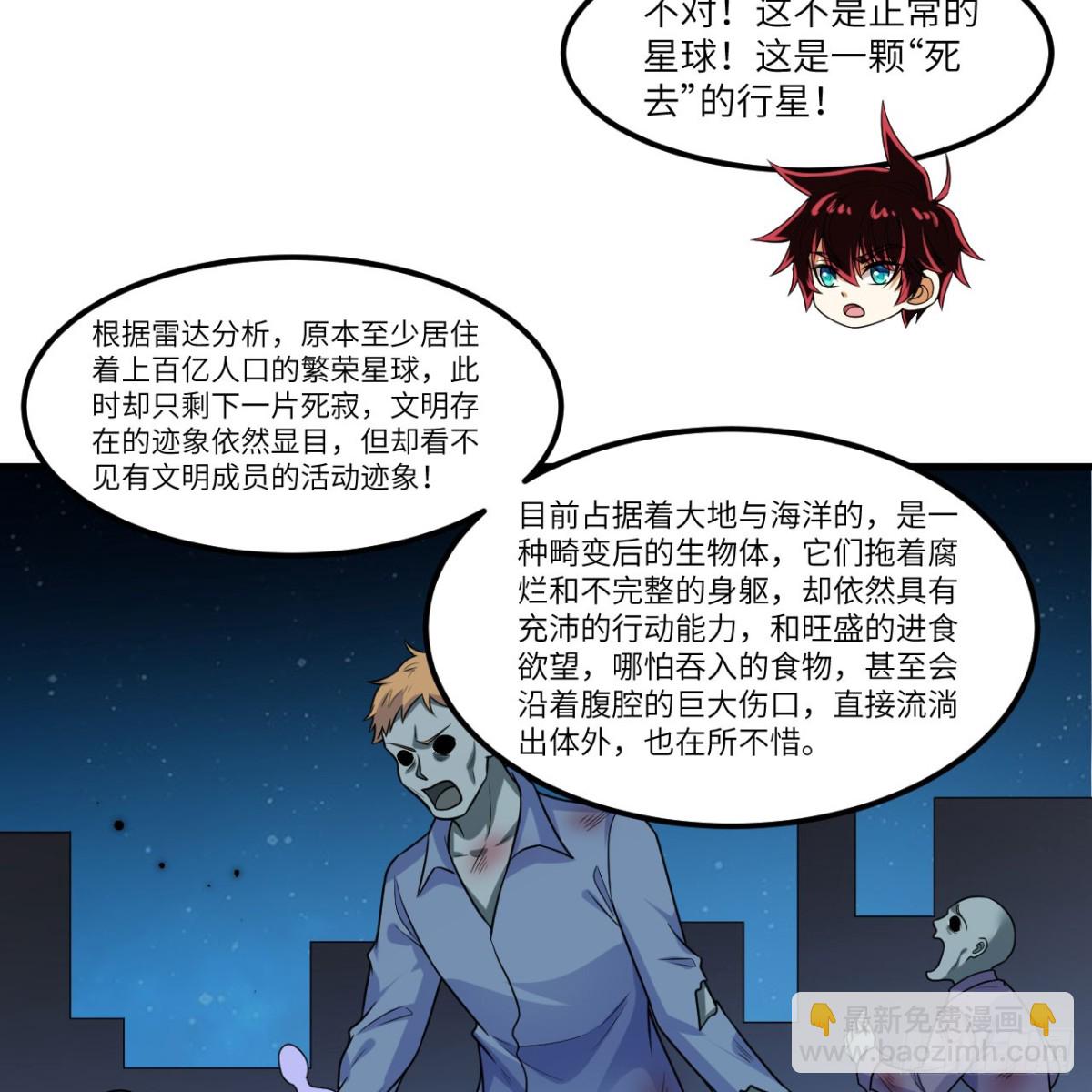 120 文明吞噬-第124话