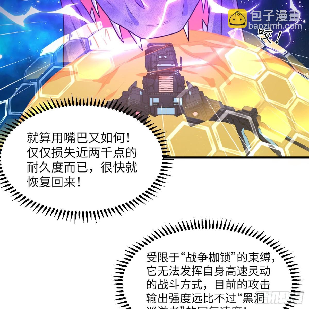 122 七级金色精华-第126话