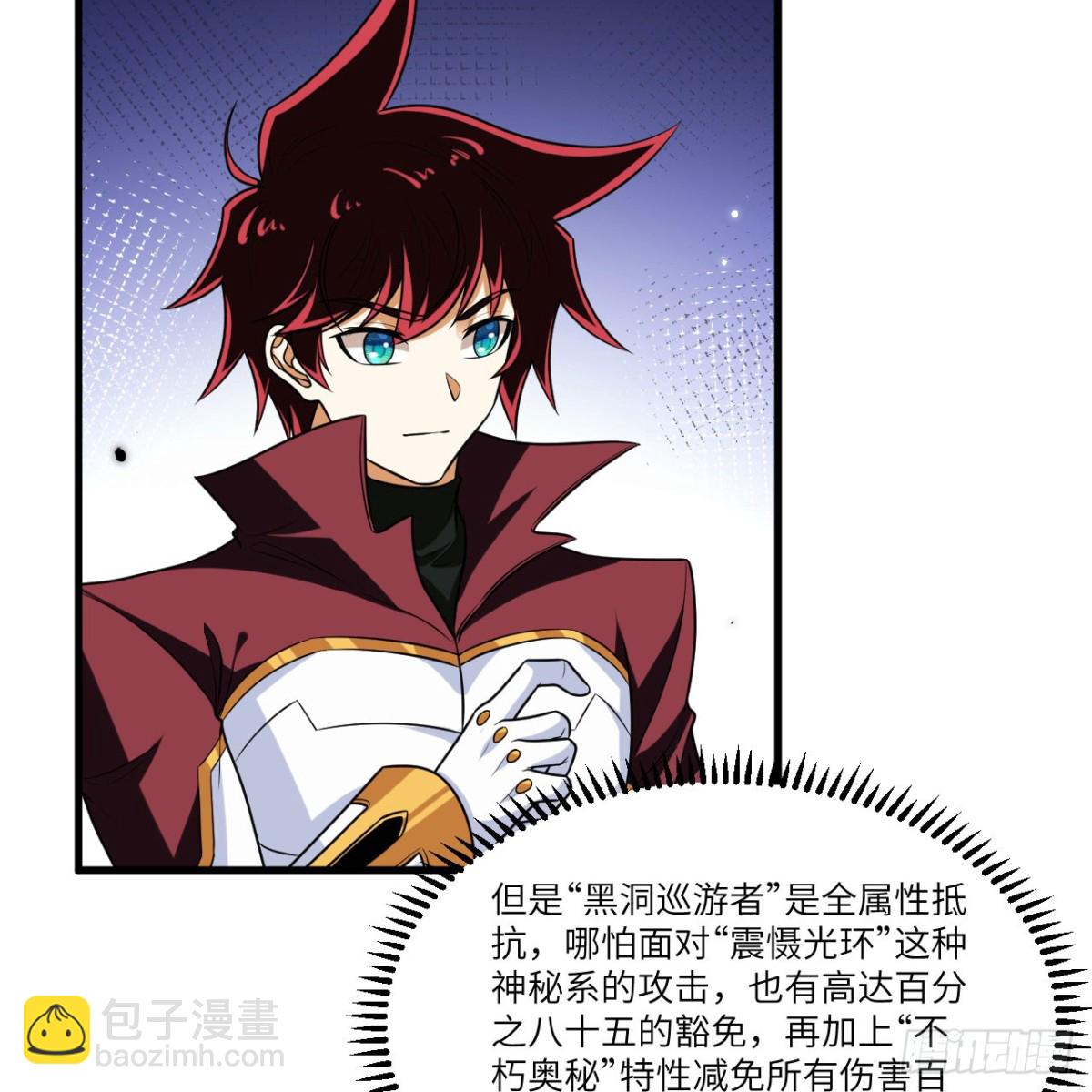 122 七级金色精华-第126话