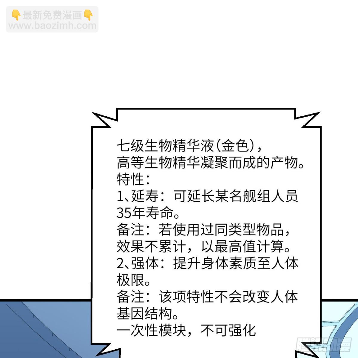 122 七级金色精华-第126话