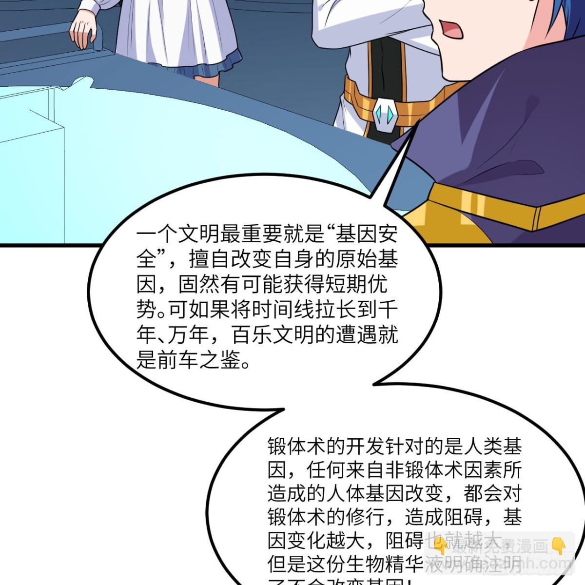 122 七级金色精华-第126话