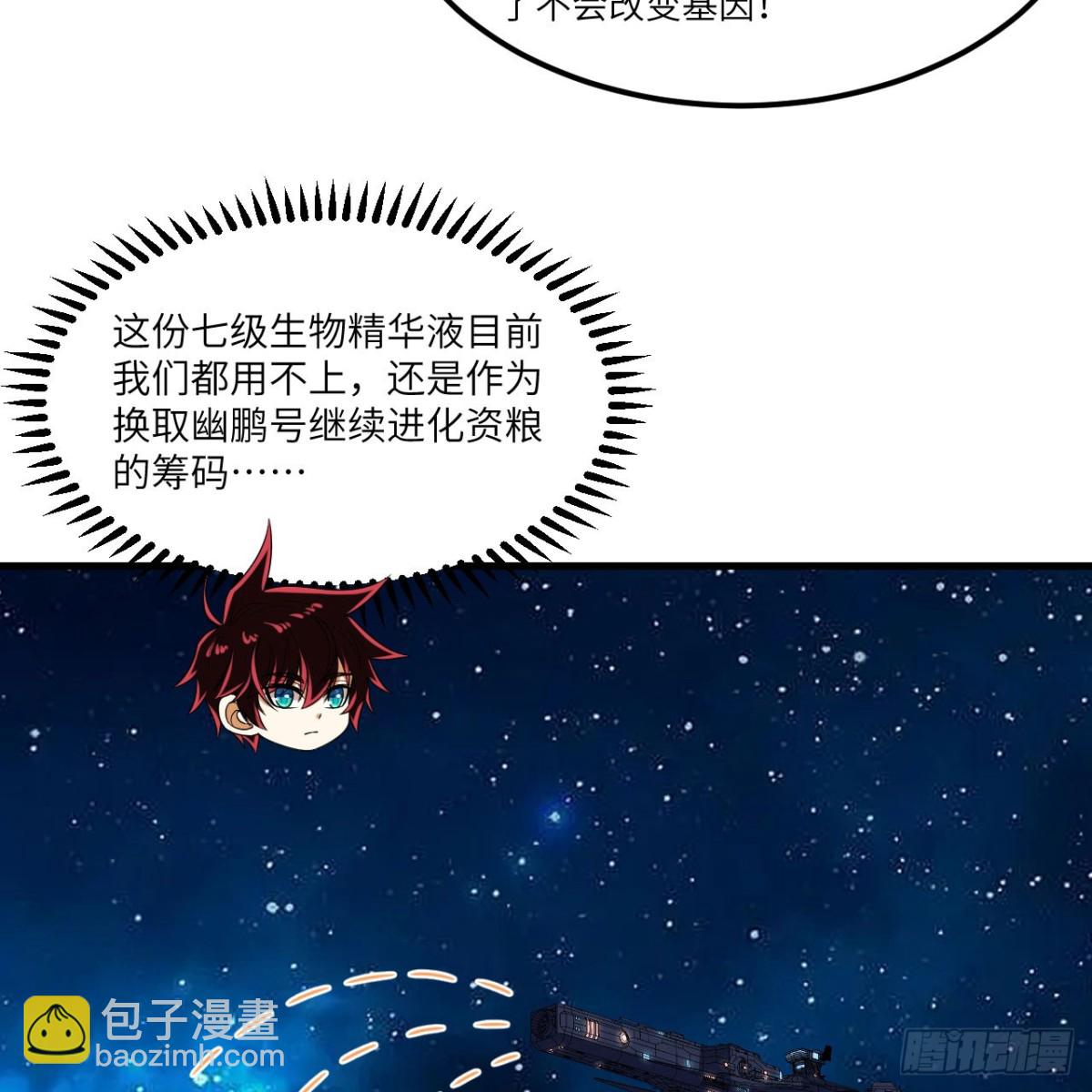 122 七级金色精华-第126话