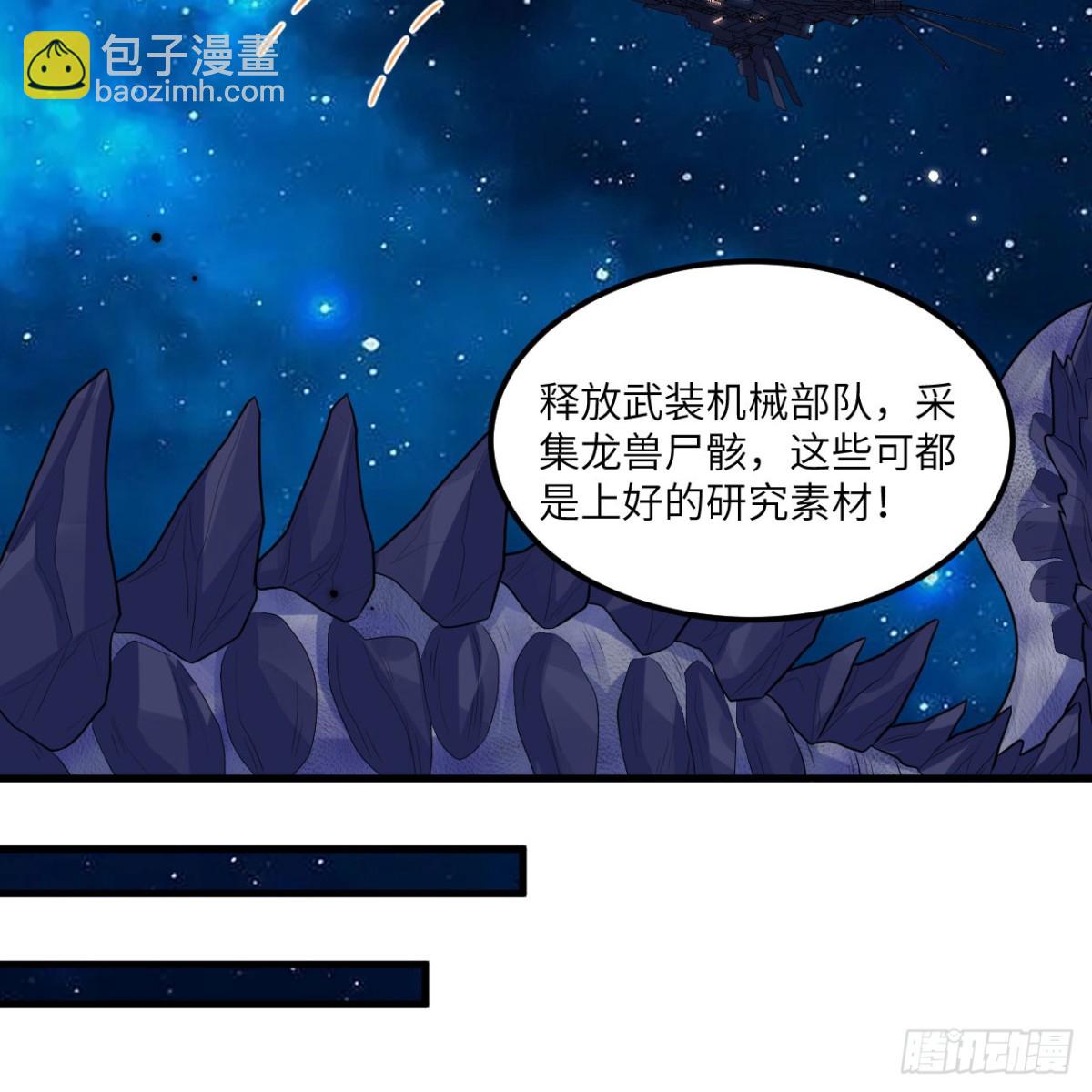 122 七级金色精华-第126话