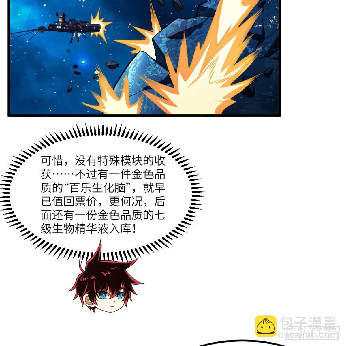 122 七级金色精华-第126话