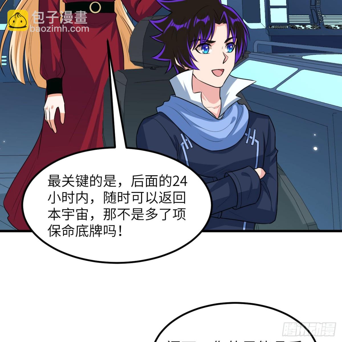 122 七级金色精华-第126话