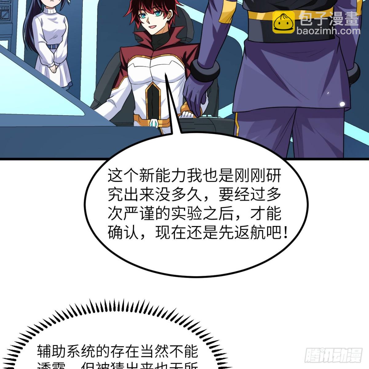 122 七级金色精华-第126话