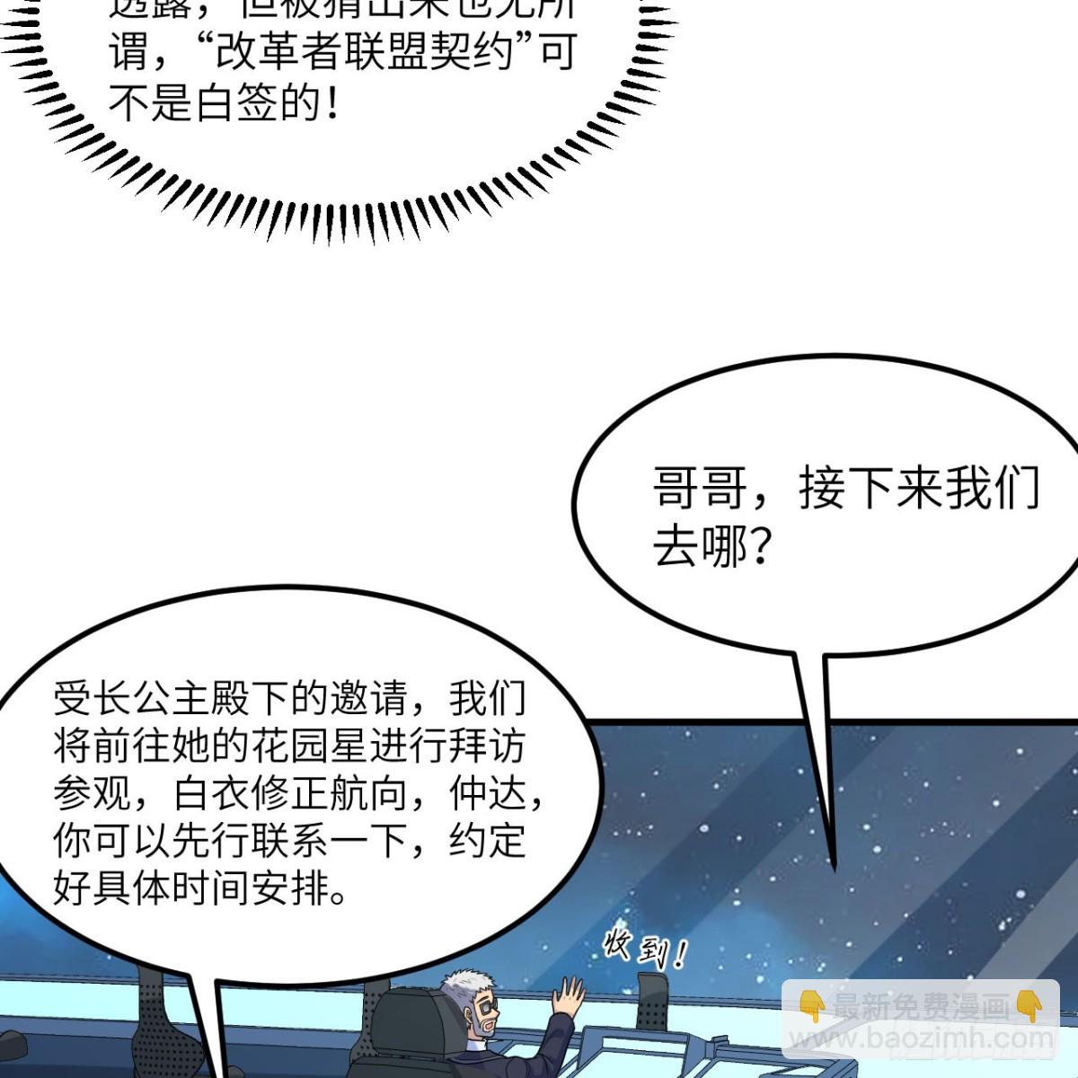 122 七级金色精华-第126话