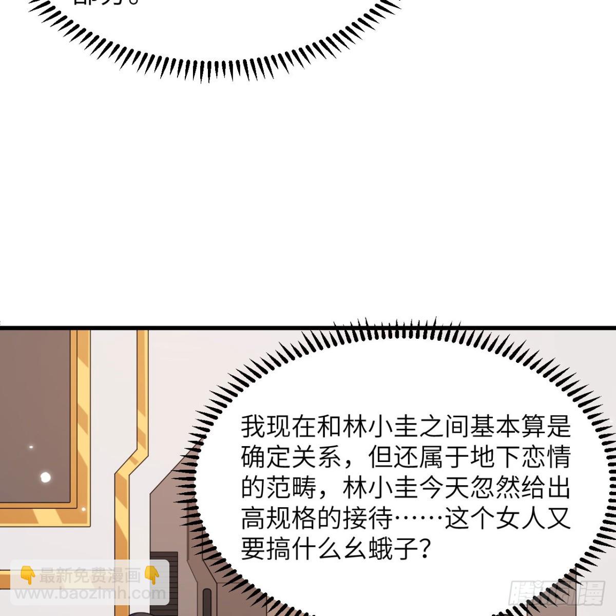 122 七级金色精华-第126话