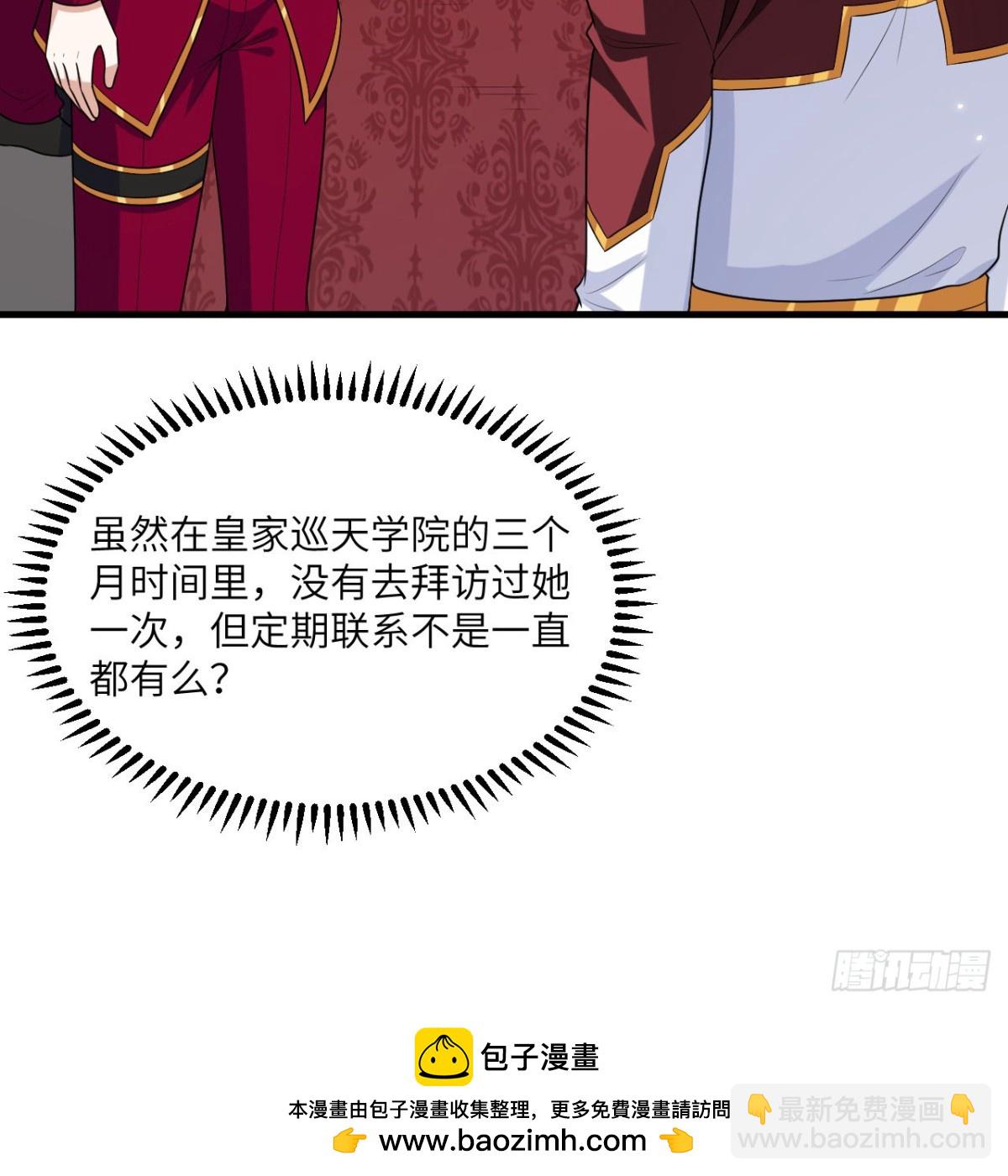 122 七级金色精华-第126话