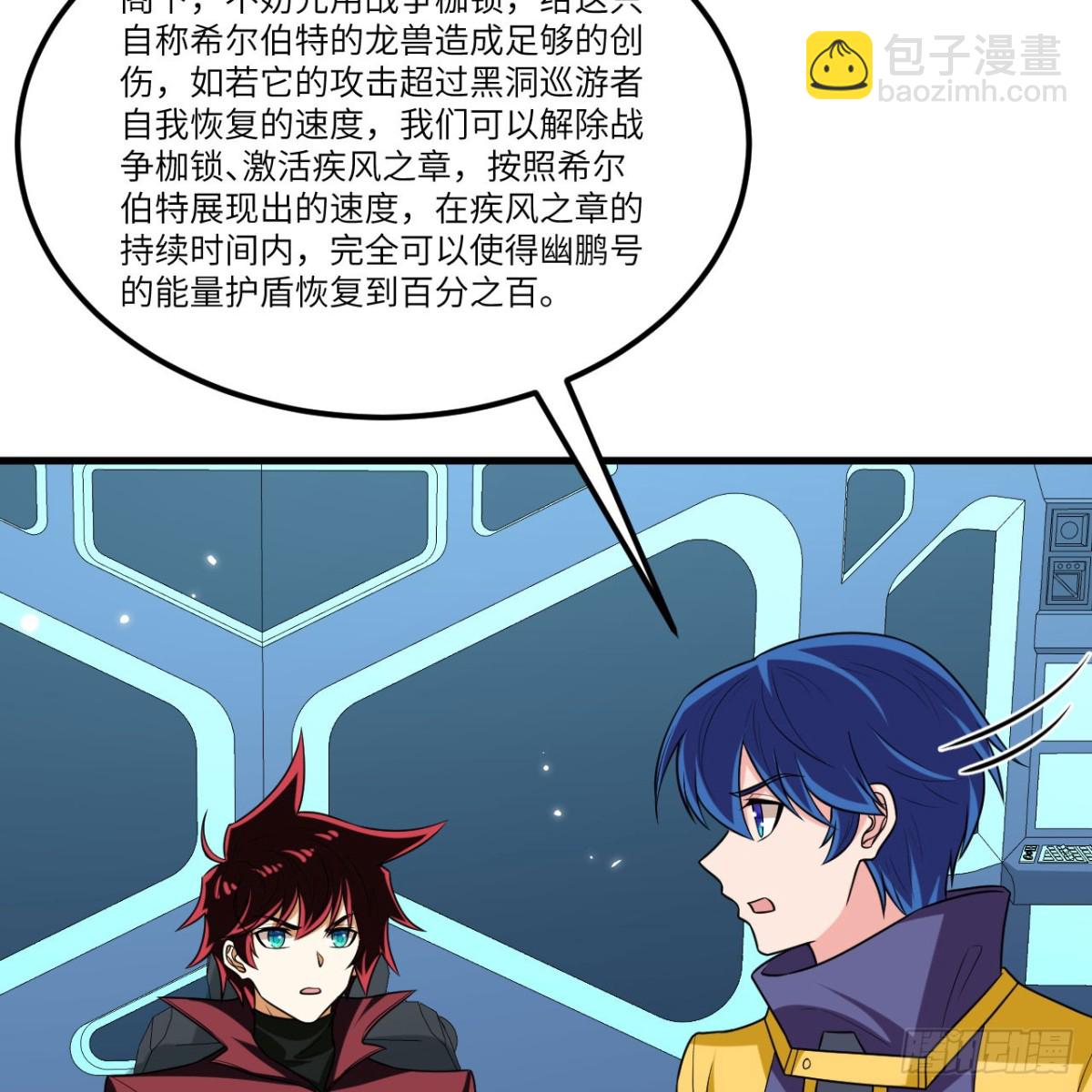 122 七级金色精华-第126话