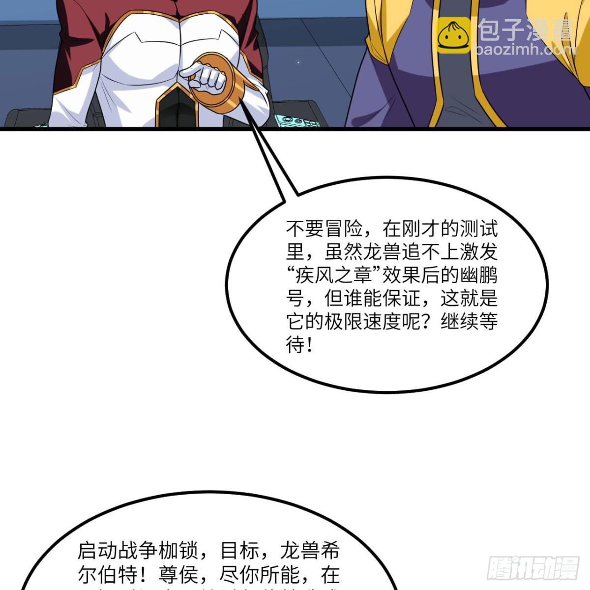 122 七级金色精华-第126话