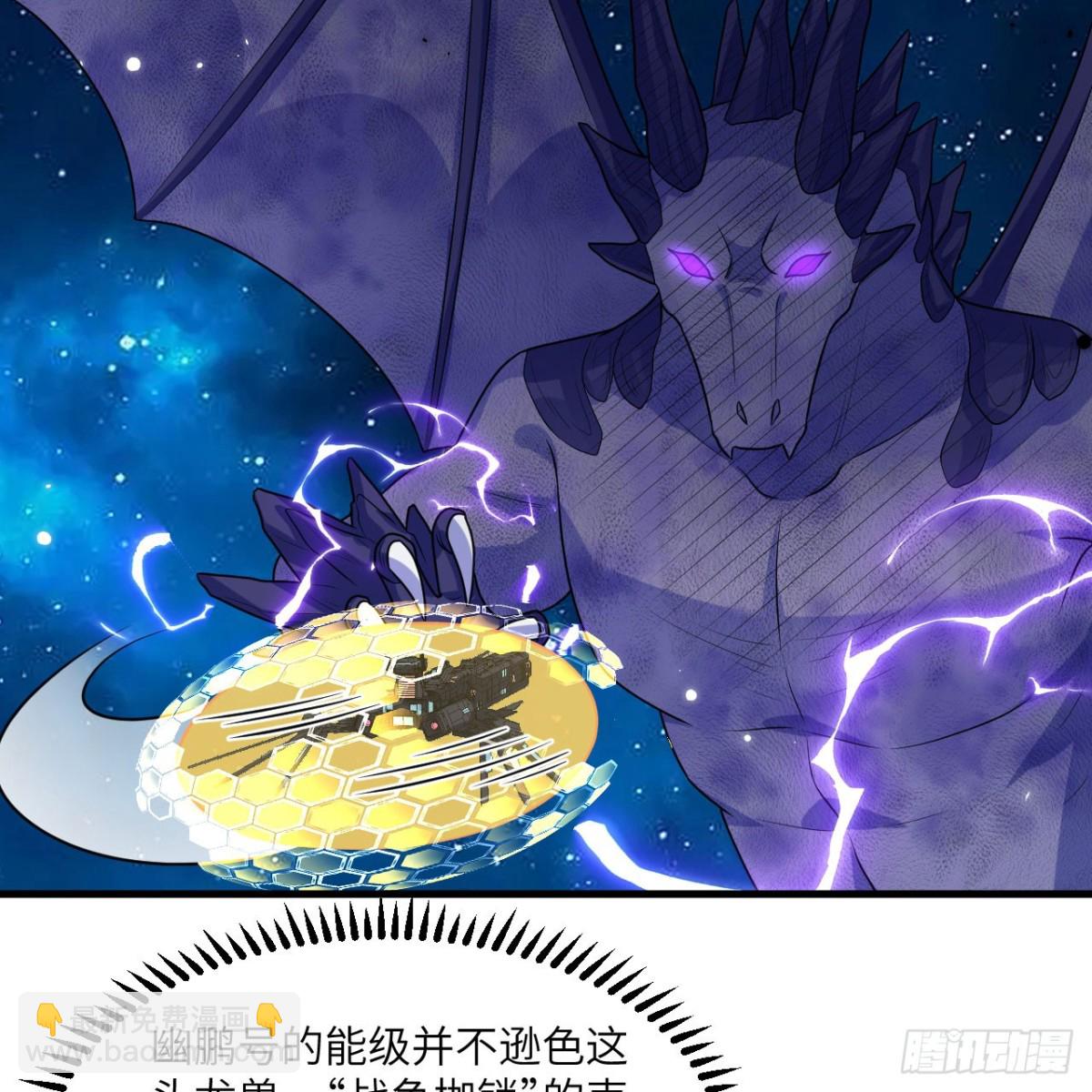 122 七级金色精华-第126话