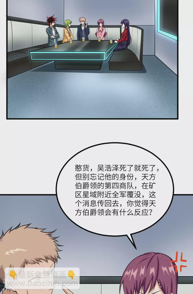 第13话 波澜再起(1/2)-第14话