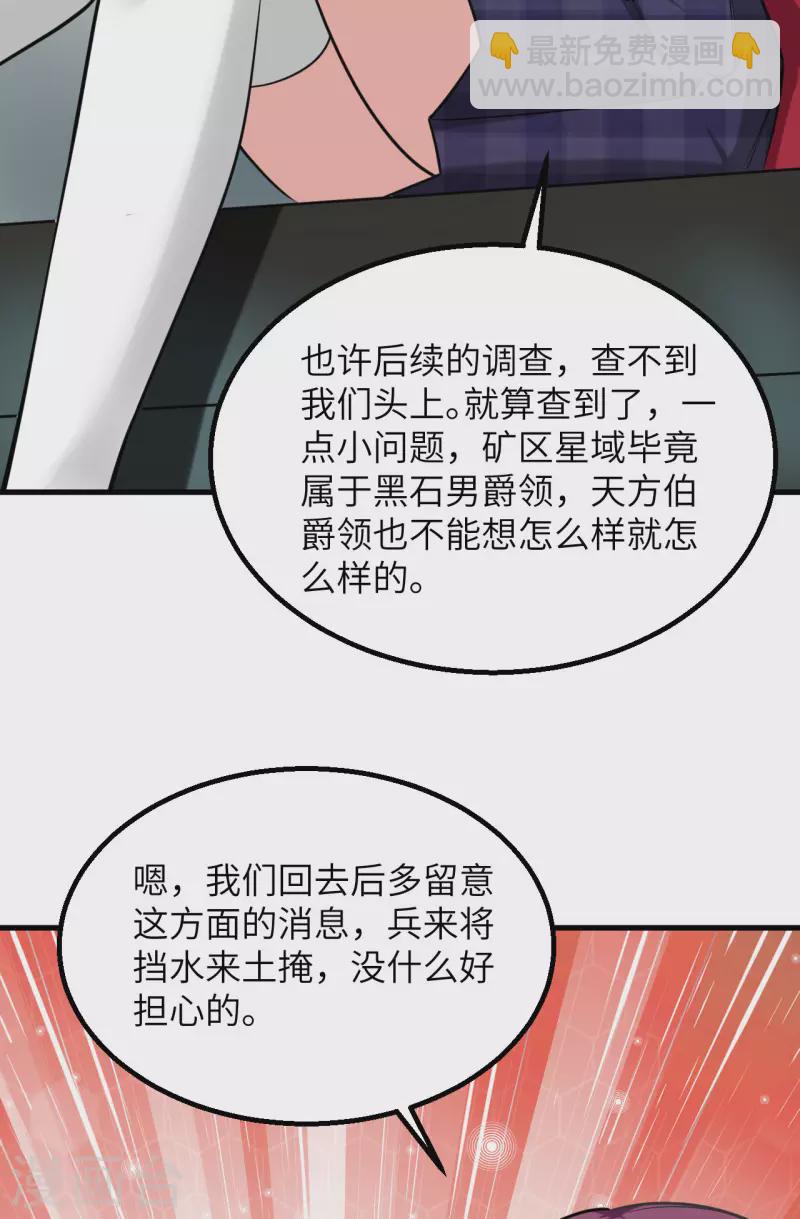 第13话 波澜再起(1/2)-第14话