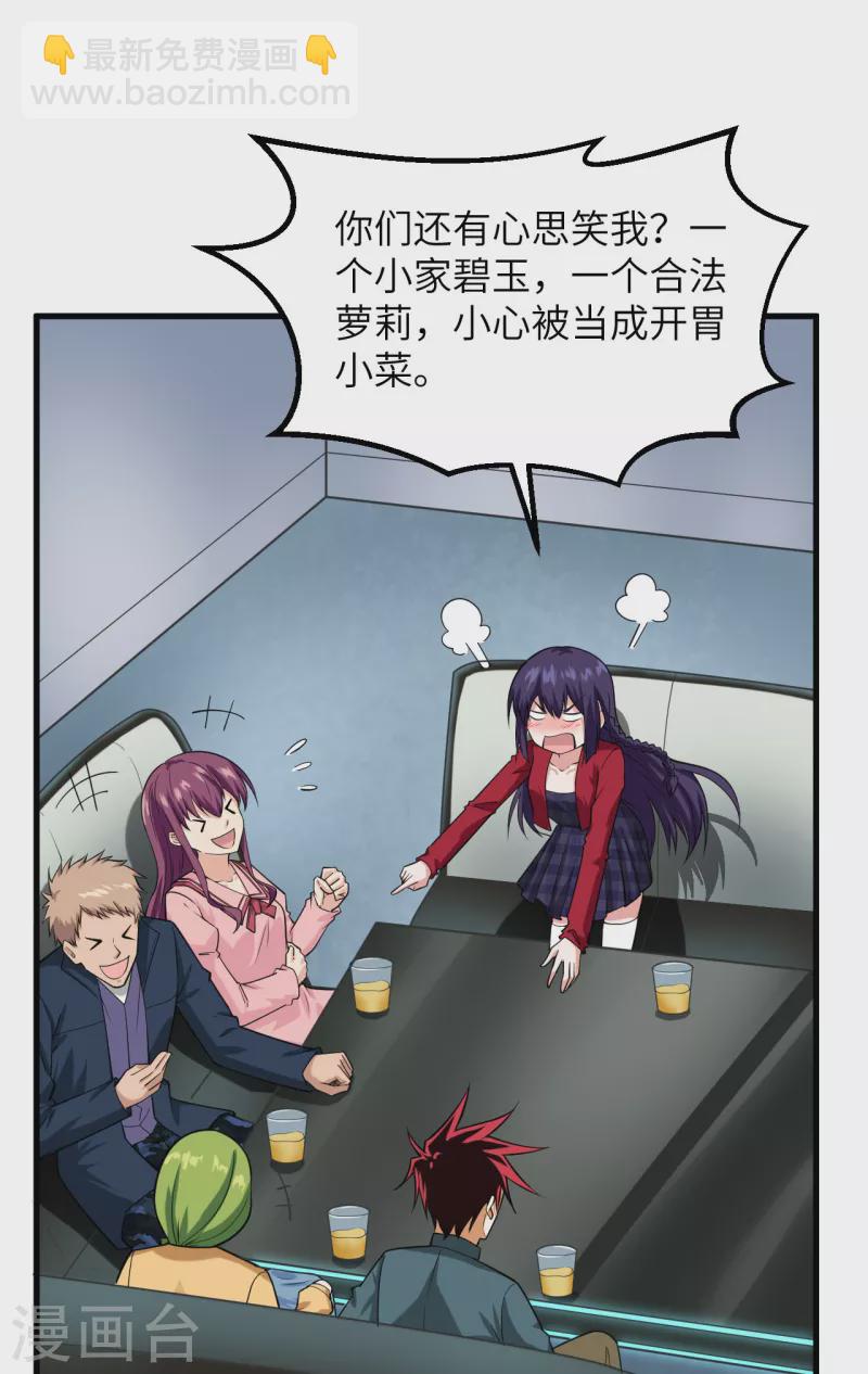 第13话 波澜再起(1/2)-第14话