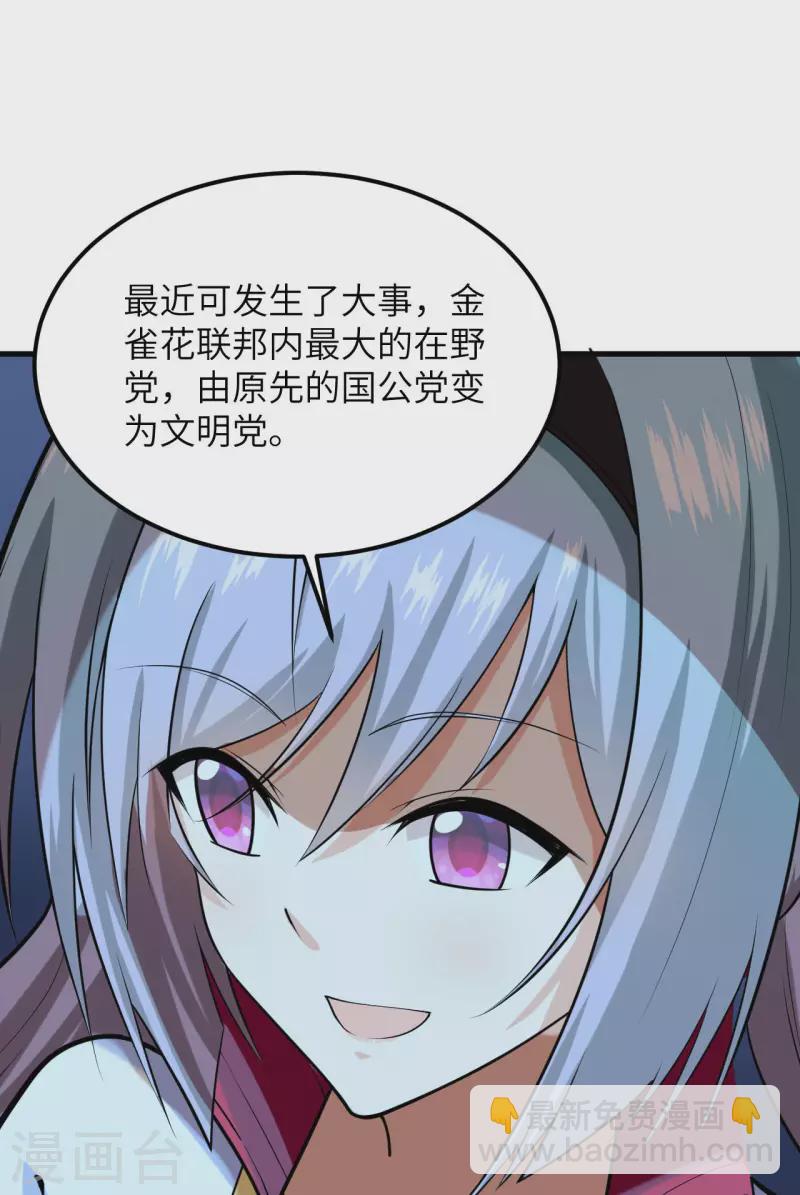 第13话 波澜再起(1/2)-第14话