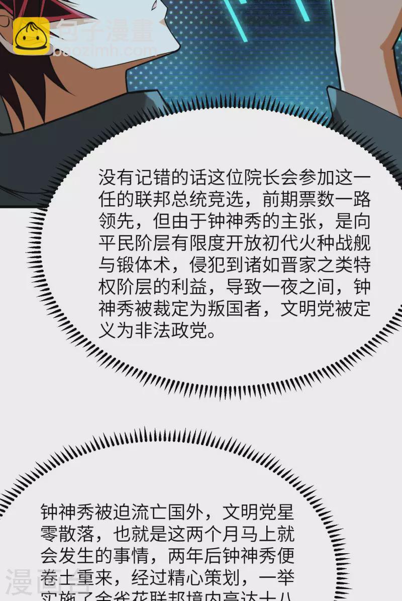 第13话 波澜再起(1/2)-第14话