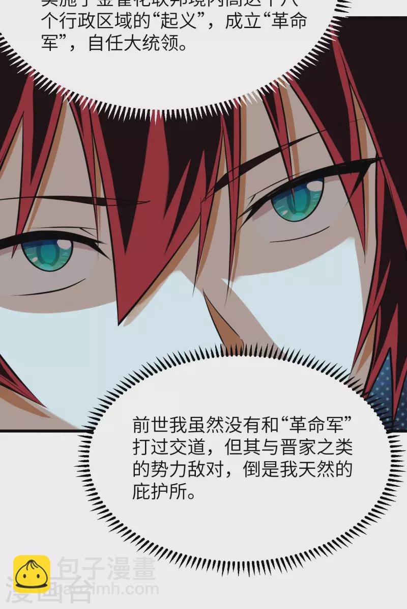 第13话 波澜再起(1/2)-第14话