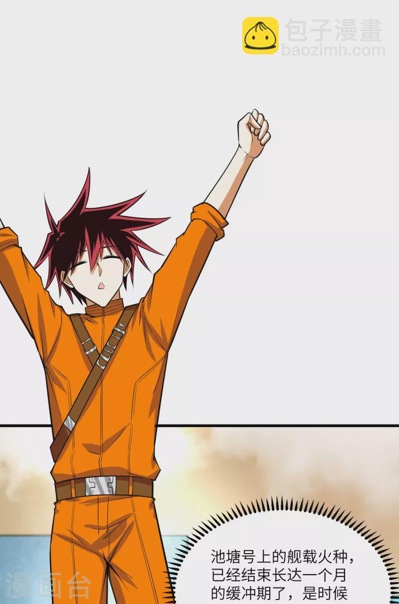 第13话 波澜再起(1/2)-第14话