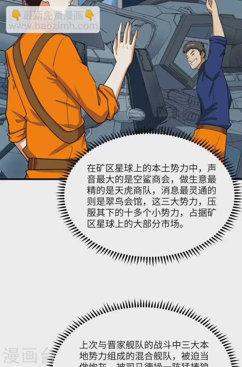 第13话 波澜再起(1/2)-第14话