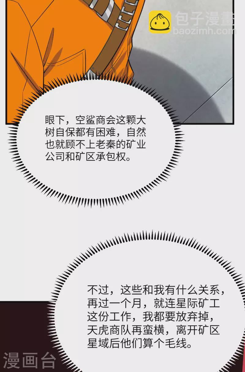 第13话 波澜再起(1/2)-第14话