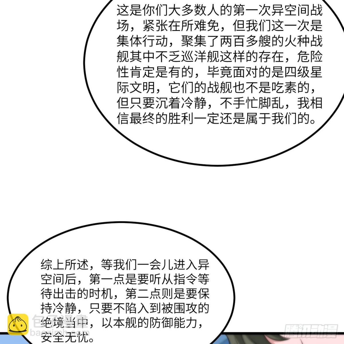 124 一炮之威(1/2)-第128话