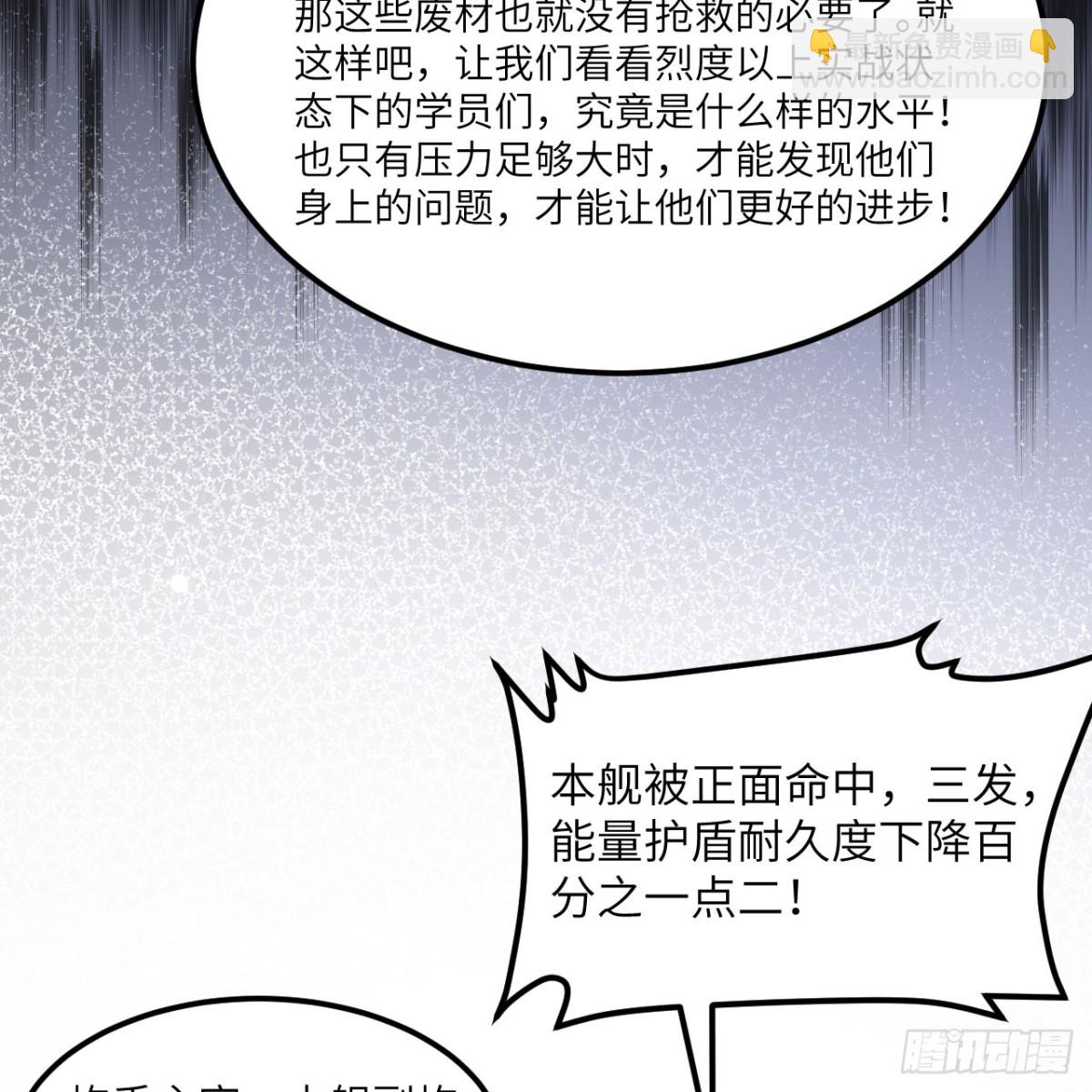 124 一炮之威(1/2)-第128话