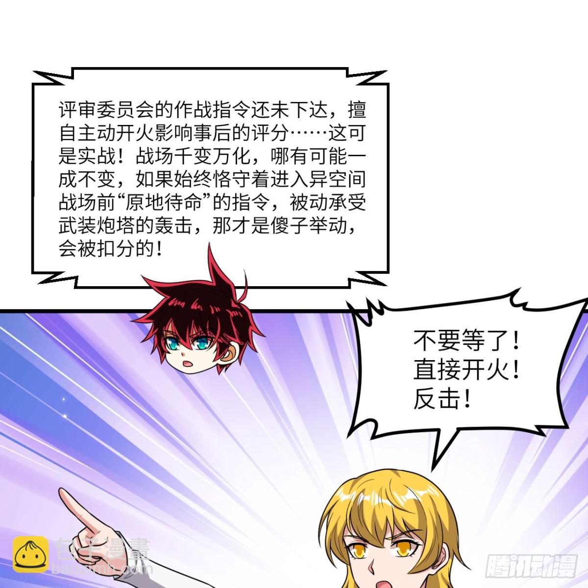 124 一炮之威(1/2)-第128话