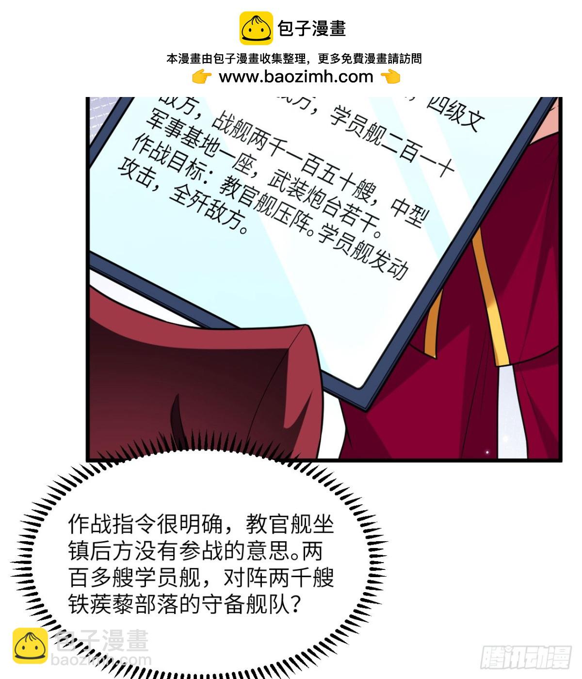 124 一炮之威(1/2)-第128话